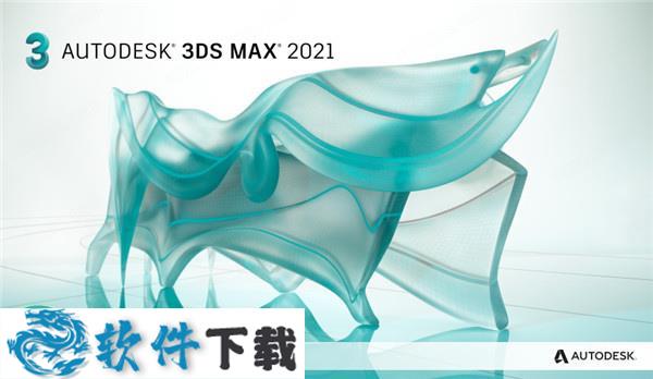 VRay Next for 3DMax 2021 v4.30.02破解版(附安装教程)下载