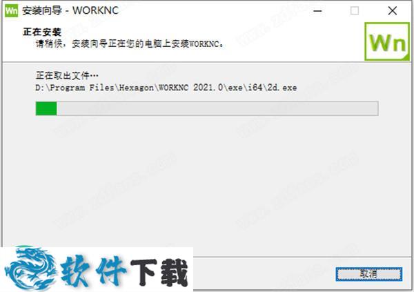 WorkNC 2021 中文破解版(附安装教程)下载