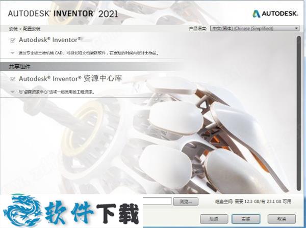 Inventor Pro 2021 中文破解版(附安装教程)下载