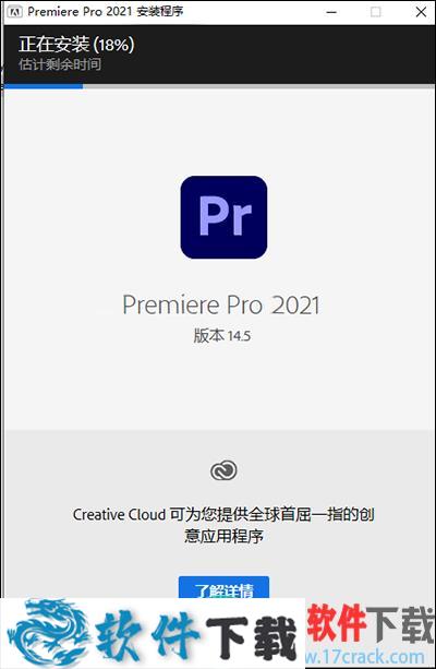 Premiere Pro 2021 v14.5 直装破解版（附安装教程）下载