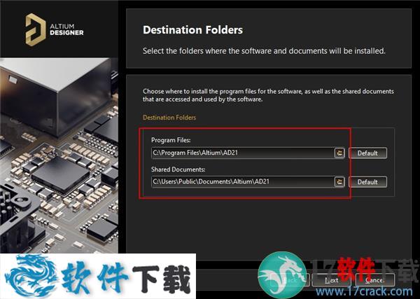 Altium Designer 21破解补丁（附安装教程）下载