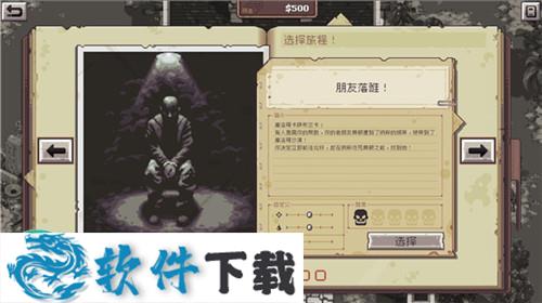 Pathway v1.1.6中文破解版（附游戏攻略）下载