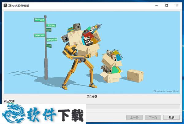 ZBrush 2019 激活破解版（附安装包+安装教程）下载