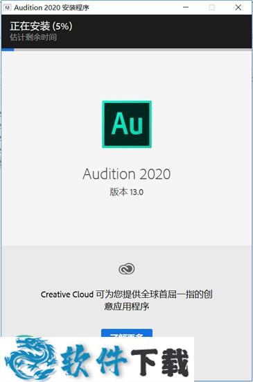 Audition 2020 中文破解版（附安装教程）下载