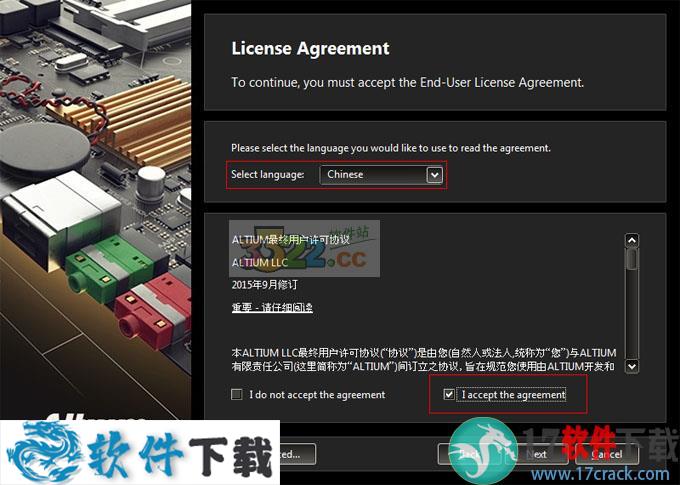 altium designer 17 中文破解版 (附安装教程)下载