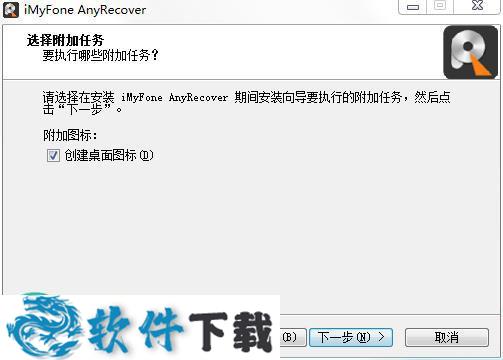 iMyFone AnyRecover v2.5.0.8中文破解版下载