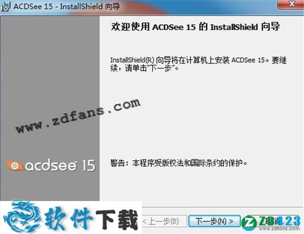 ACDSee 15 专业破解版(附安装教程+破解补丁)下载