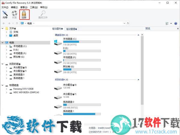 Comfy Data Recovery Pack v3.1中文破解版(附安装教程)下载