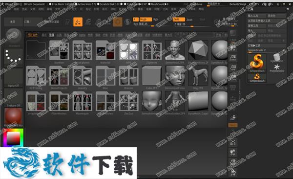 ZBrush 2020破解版百度云_ZBrush 2020 中文破解版(附安装步骤)下载