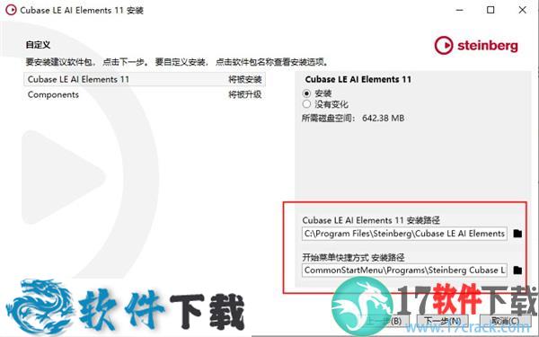 Cubase 11破解补丁（附安装教程）下载