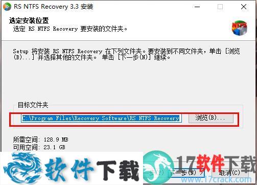 RS NTFS Recovery v3.3 注册破解版（附安装教程）下载