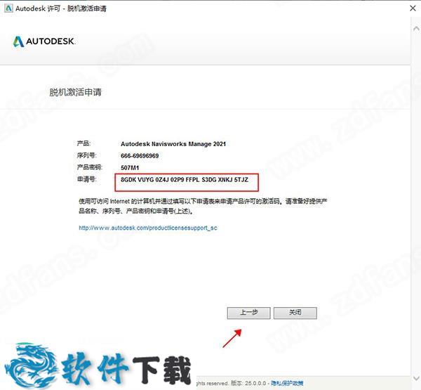 Navisworks Manage 2021中文破解版 (附安装教程+注册机)下载