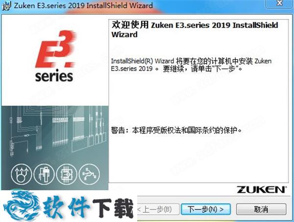 Zuken E3.series 2019 v20.03 中文破解版(附安装教程+破解补丁)下载