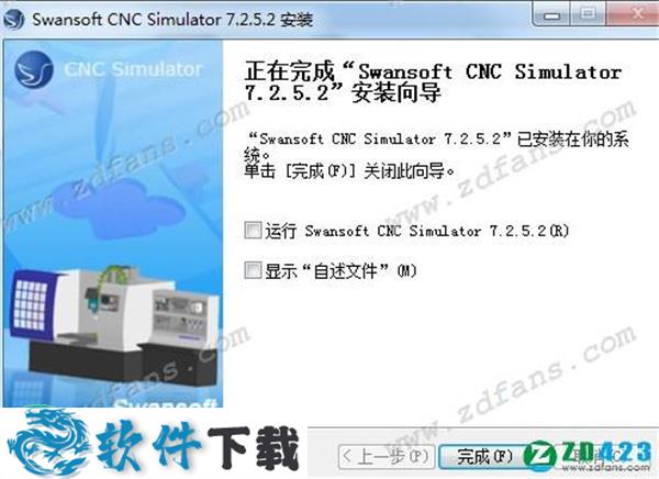 斯沃数控仿真软件swcnc v7.2 中文破解版（附安装教程）下载