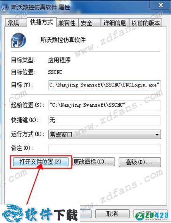 斯沃数控仿真软件swcnc v7.2 中文破解版（附安装教程）下载