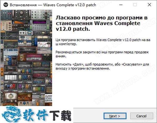 Waves 12 v12.0.8 中文破解版（附破解教程）下载