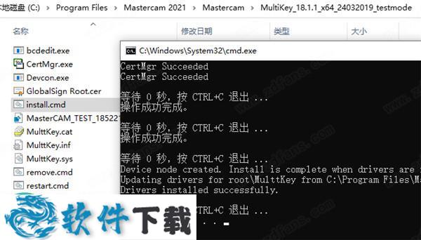 Mastercam 2021 v23.0.12664中文破解版（附安装教程+安装包）下载