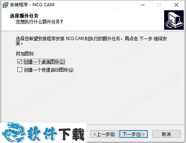 NCG CAM v17.0.07 中文破解版（附安装教程）下载