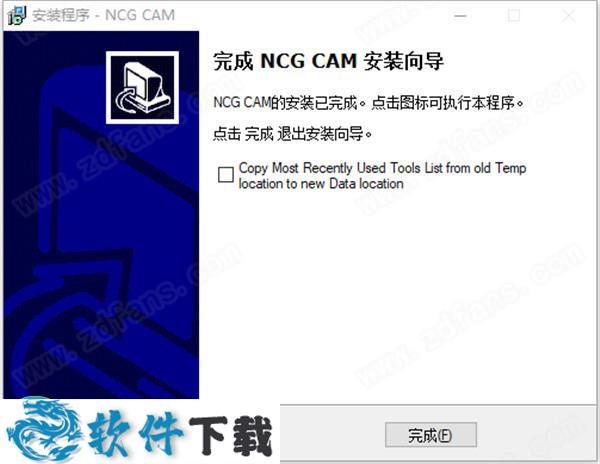 NCG CAM v17.0.07 中文破解版（附安装教程）下载