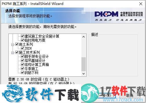 PKPM2020 v5.1 免加密狗破解版（附安装教程）下载