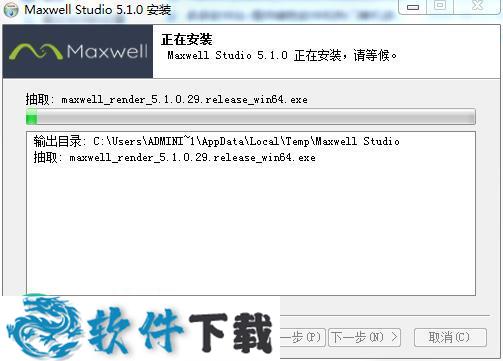 maxwell render v5.1 中文破解版（附crack补丁）下载