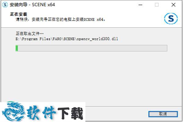 FARO SCENE 2018 中文破解版（附安装教程）下载