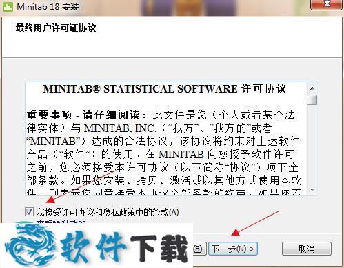 Minitab 18 中文破解版（附安装教程）下载