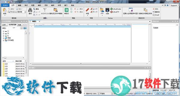 IDM UEStudio 19 v19.0.0.24 中文破解版下载