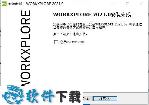 Vero WorkXplore 2021破解版 v2021.0.2035（附安装教程）下载