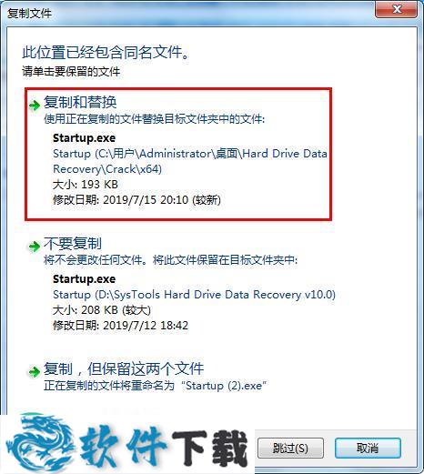 SysTools Hard Drive Data Recovery v10.0 中文破解版（附安装教程）下载