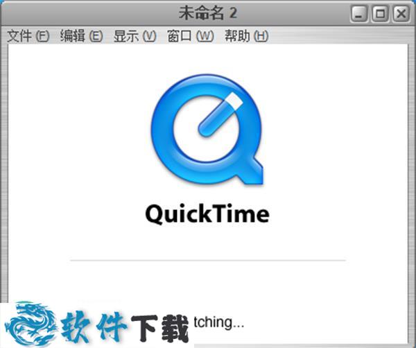 QuickTime(音频剪辑)中文破解版