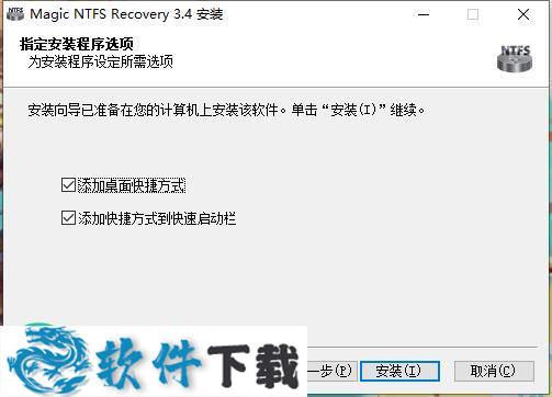 Magic NTFS Recovery v3.4中文破解版（附安装教程+注册码）下载