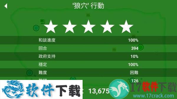 反叛公司局势升级中文破解版 v0.7.6.2 下载