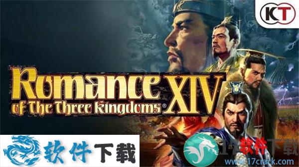 三国志14 v1.0.1 威力加强版破解版下载