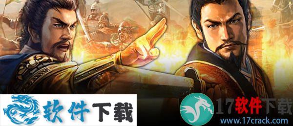 三国志14 v1.0.1 威力加强版破解版下载