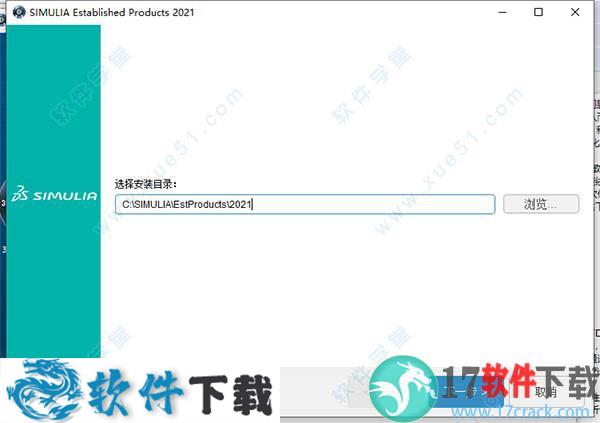 simulia suite 2021中文破解版（附安装教程）下载