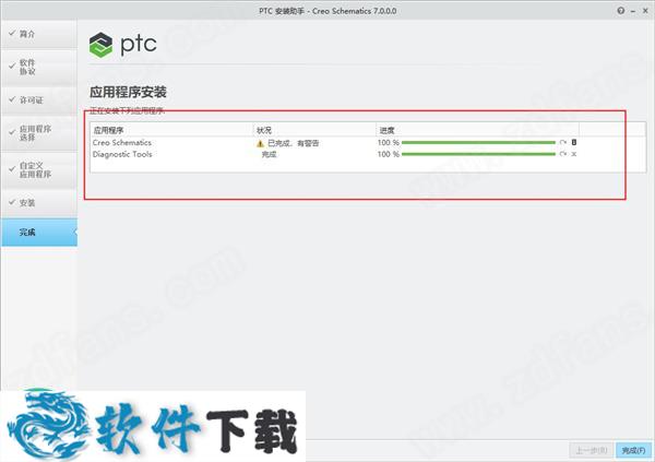 PTC Creo Schematics 7 v7.0.0.0中文破解版（附安装教程）下载