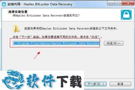 Hasleo BitLocker Data Recovery v5.8 中文破解版下载