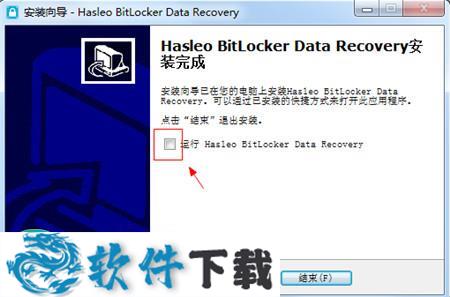 Hasleo BitLocker Data Recovery v5.8 中文破解版下载