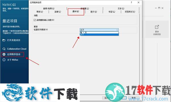 NVivo v20.2.0.426中文破解版（附安装包+安装教程）下载