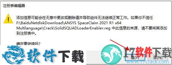 ANSYS SpaceClaim 2021 中文破解版下载