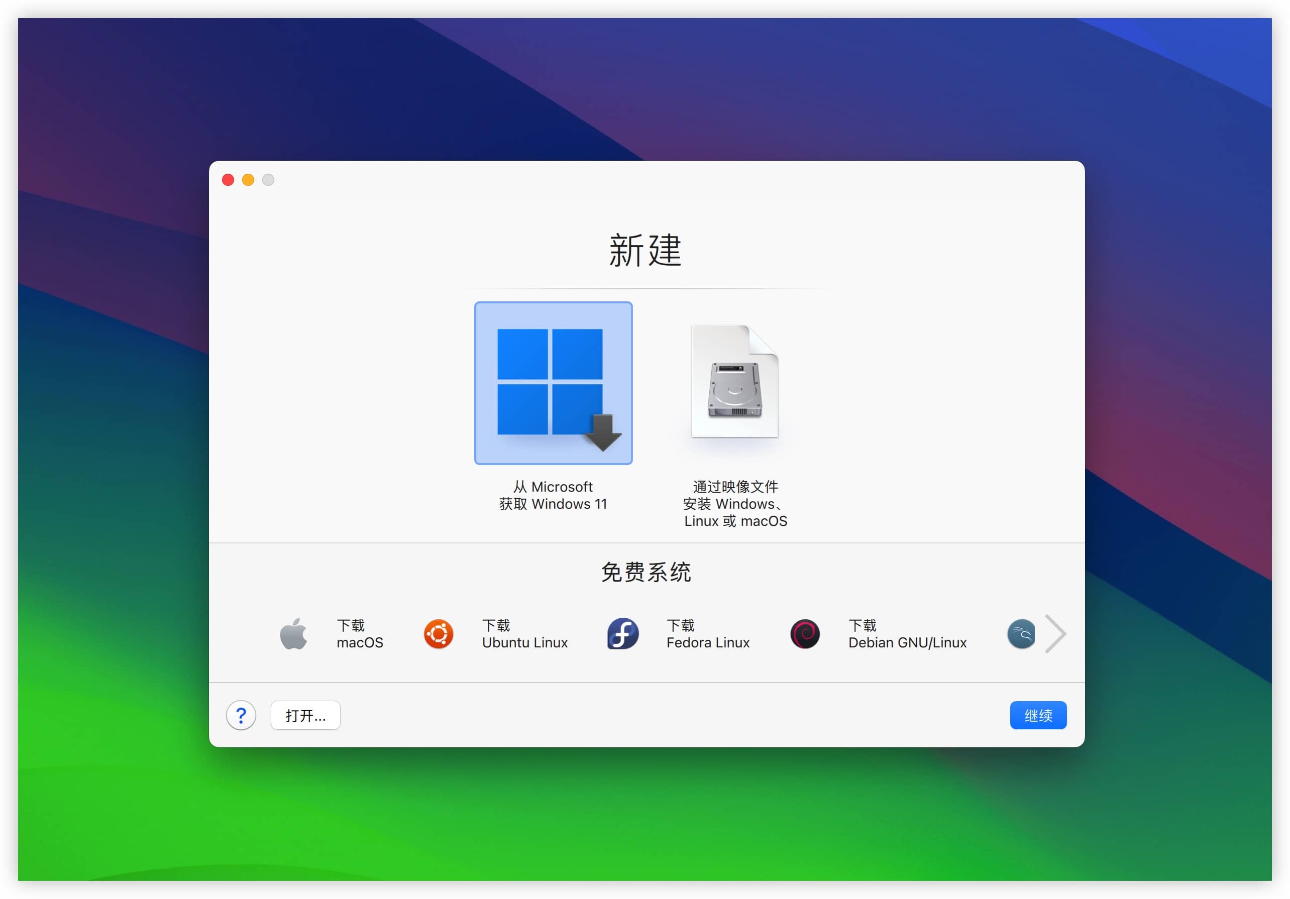 Parallels Desktop 19 v19.1.0 最新最强windows虚拟机下载