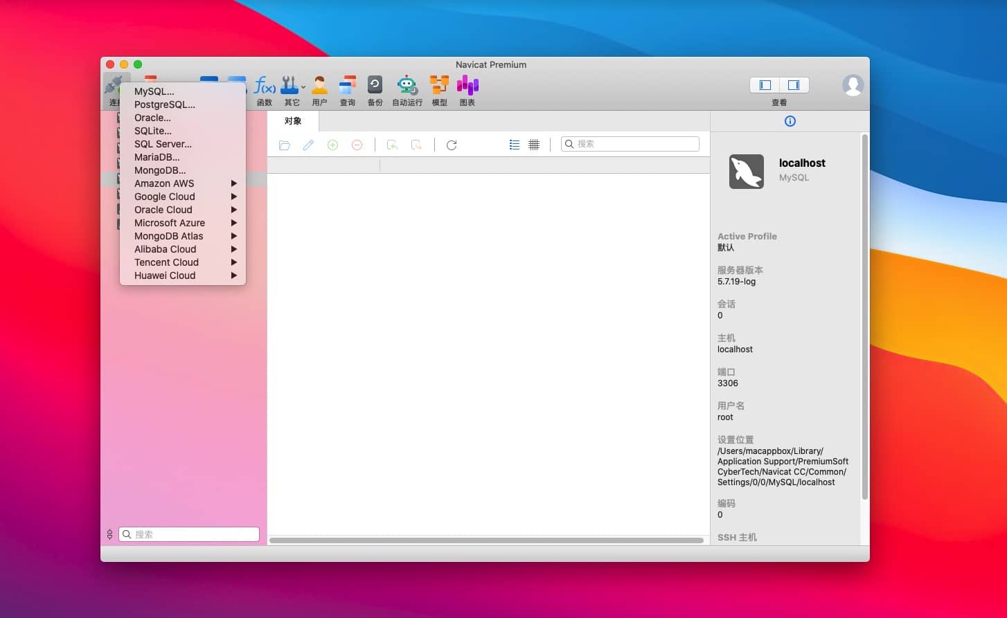 Navicat Premium for mac 16.3.2 数据库管理工具下载