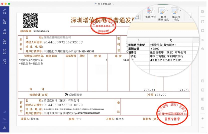 PDFelement Pro 10.2.0 下载 万兴PDF专家mac版