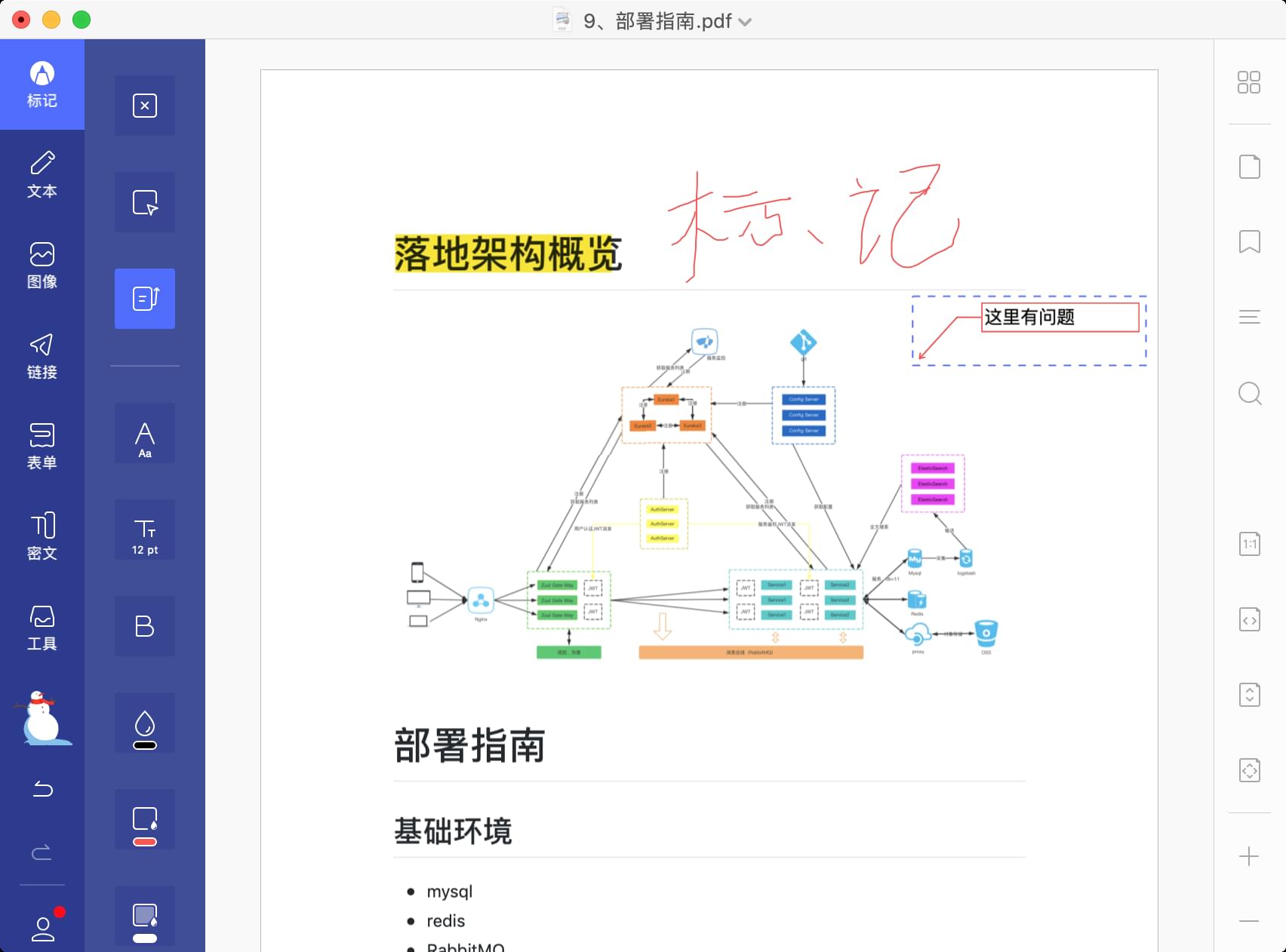 PDFelement Pro 10.2.0 下载 万兴PDF专家mac版