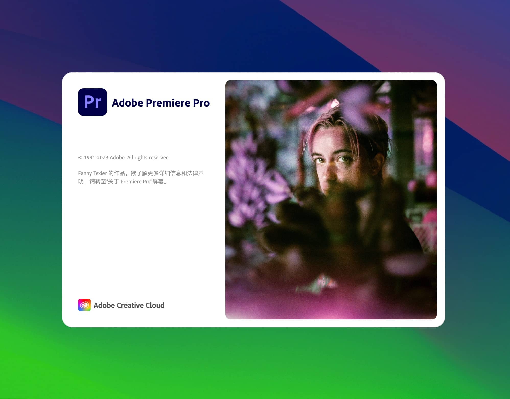 Adobe Premiere Pro 2024 for mac v24.1 pr for mac下载