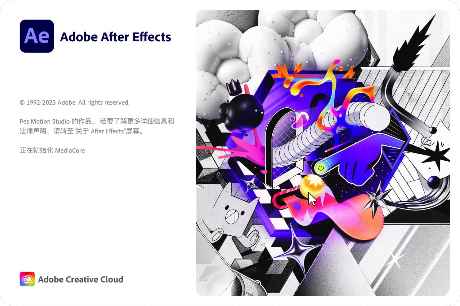 Adobe After Effects 2024 mac破解版 v24.1下载