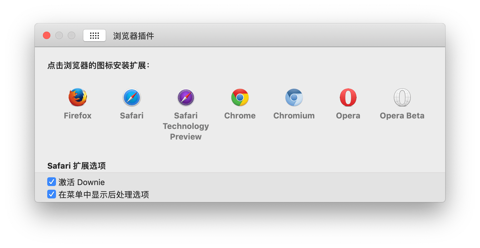 Downie 4.7 mac网页视频在线下载