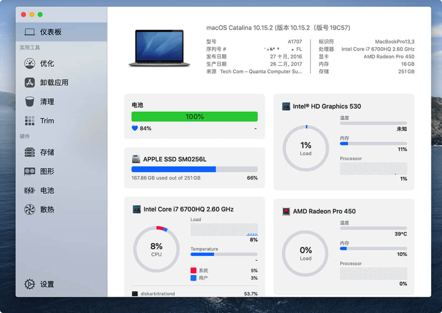 Sensei 1.5.9 中文版 mac系统清理软件下载