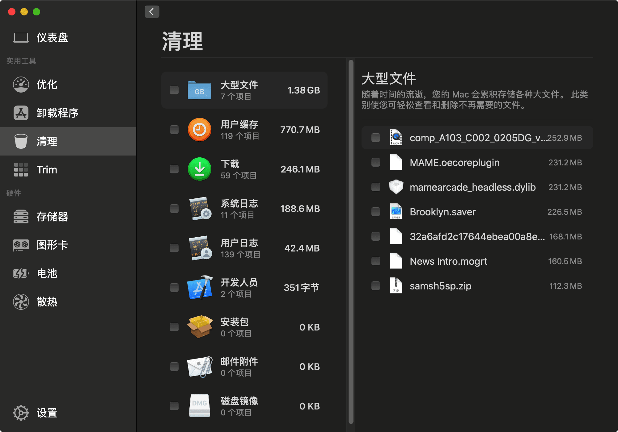 Sensei 1.5.9 中文版 mac系统清理软件下载